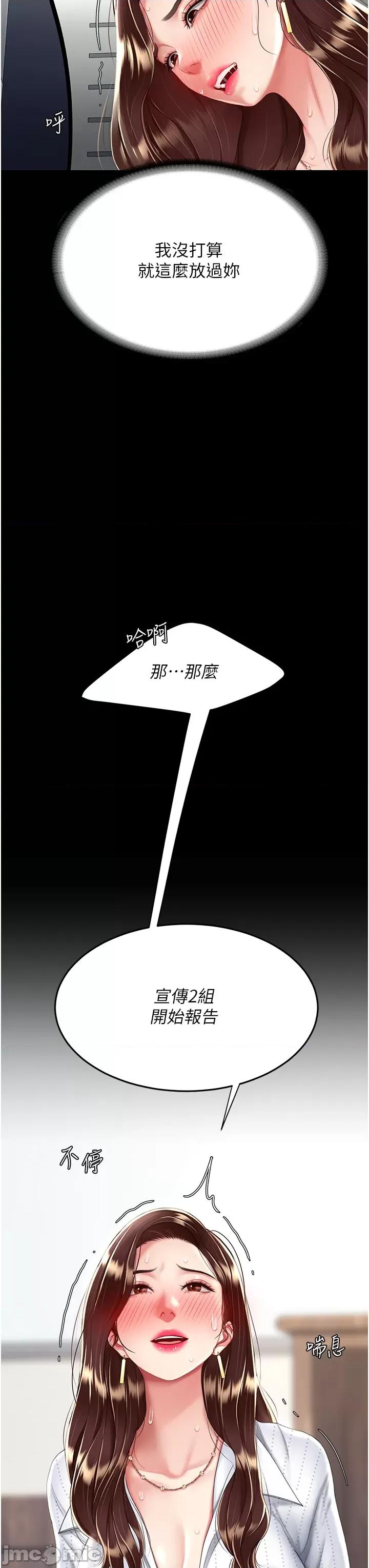 復仇母女丼 復仇母女丼-第24话 第51页