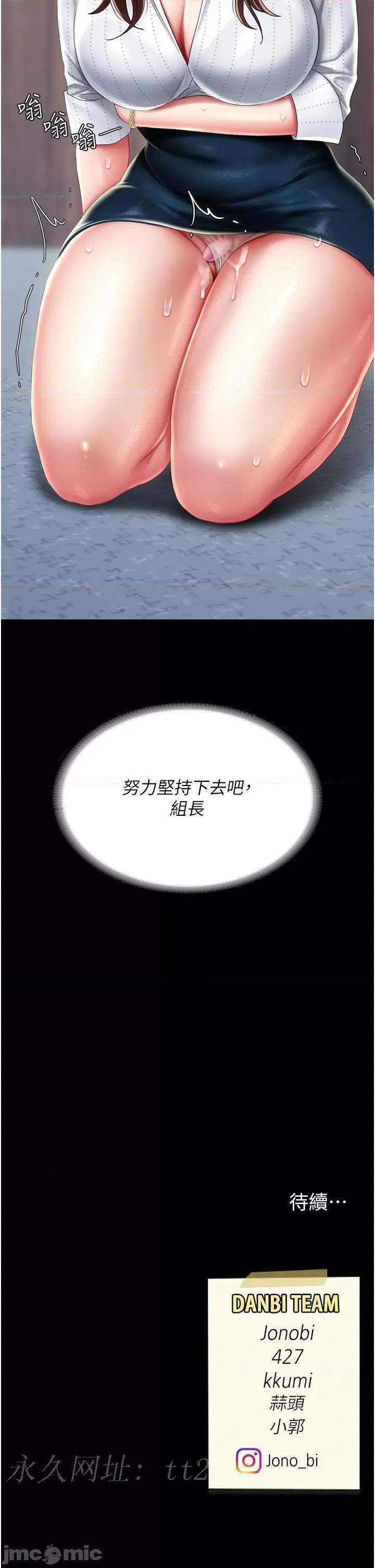 復仇母女丼 復仇母女丼-第24话 第52页