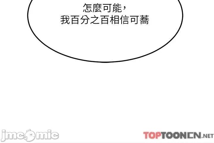 復仇母女丼 復仇母女丼-第25话 第36页