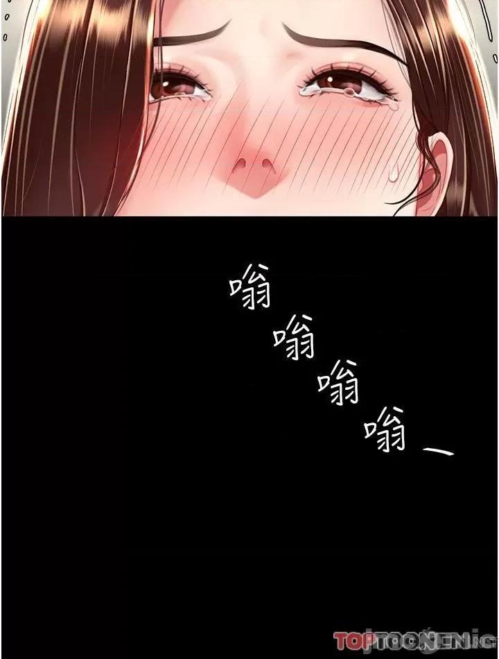 復仇母女丼 復仇母女丼-第25话 第41页