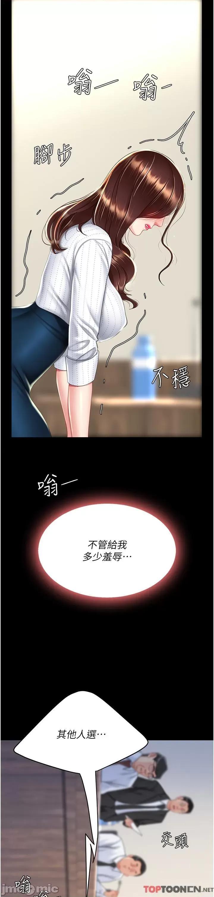 復仇母女丼 復仇母女丼-第25话 第43页