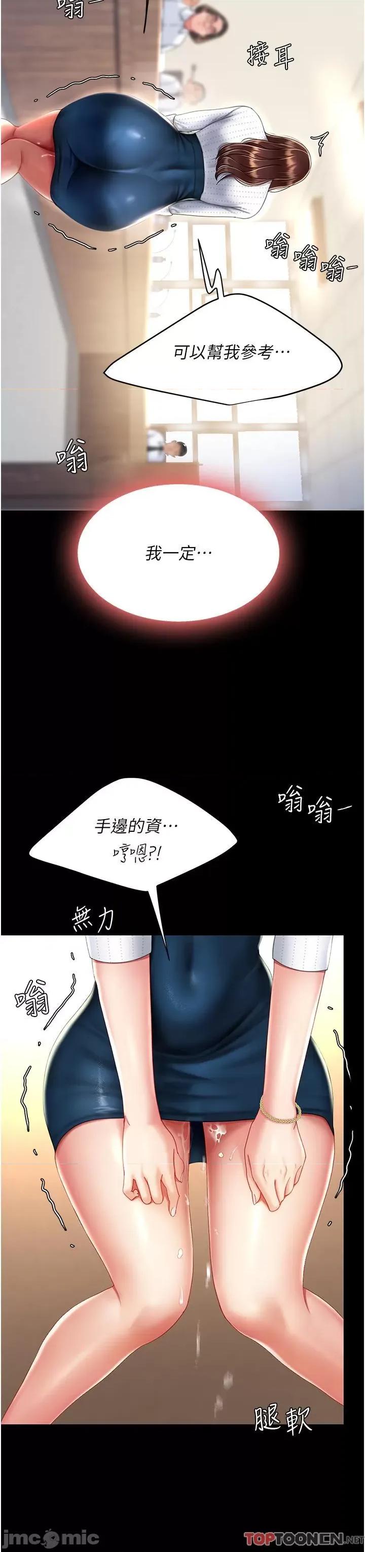 復仇母女丼 復仇母女丼-第25话 第44页