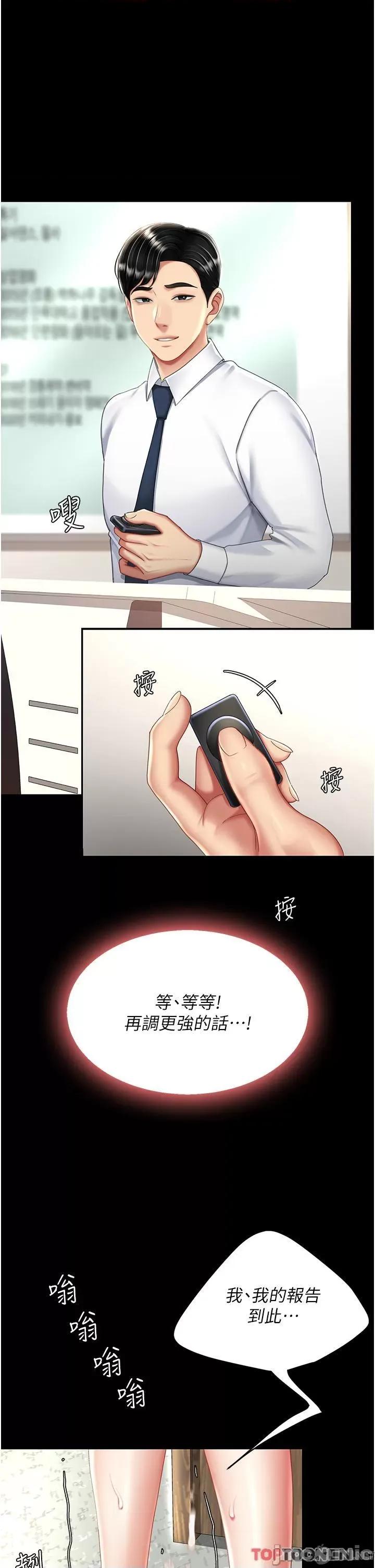 復仇母女丼 復仇母女丼-第25话 第47页