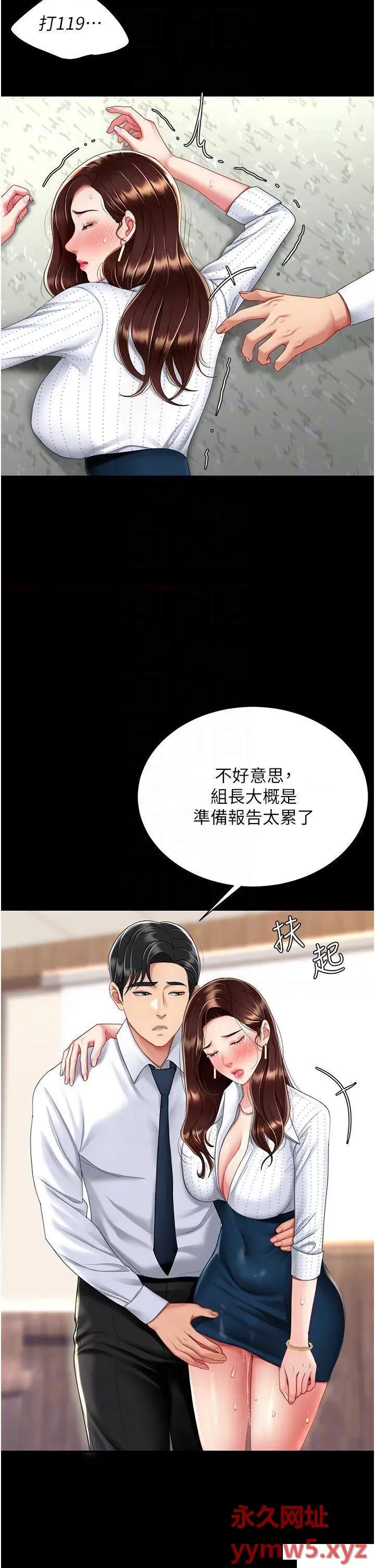 復仇母女丼 复仇母女丼第26话 宸宇…快插进来! 第10页