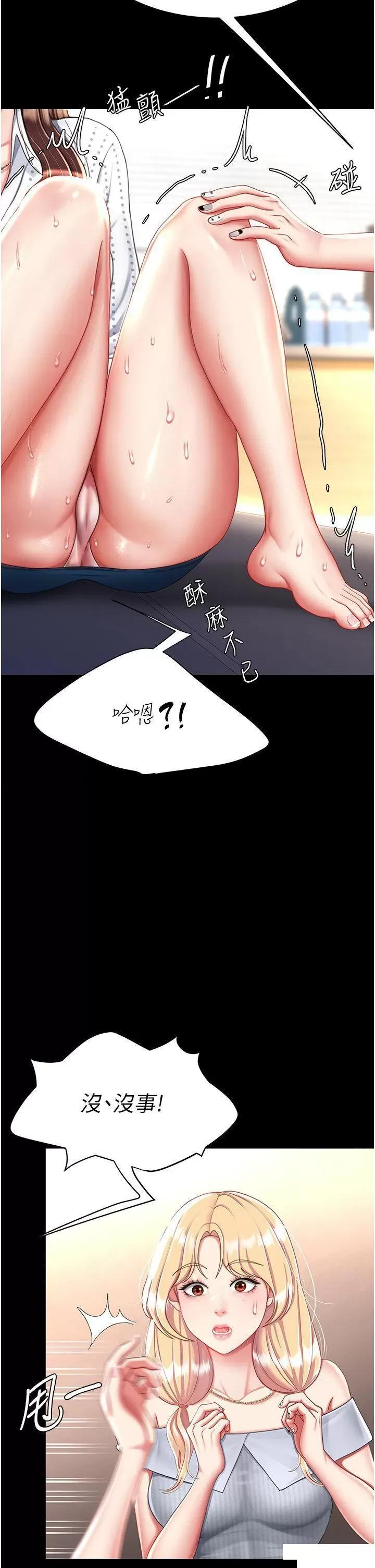 復仇母女丼 复仇母女丼第26话 宸宇…快插进来! 第25页