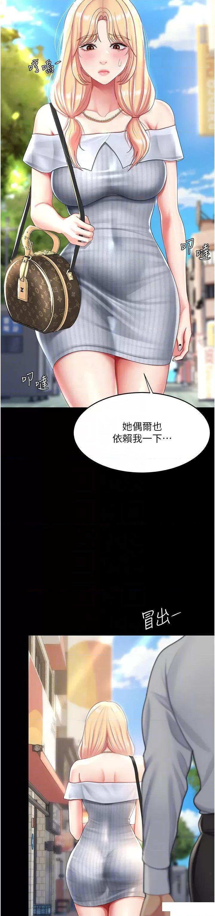 復仇母女丼 复仇母女丼第26话 宸宇…快插进来! 第30页