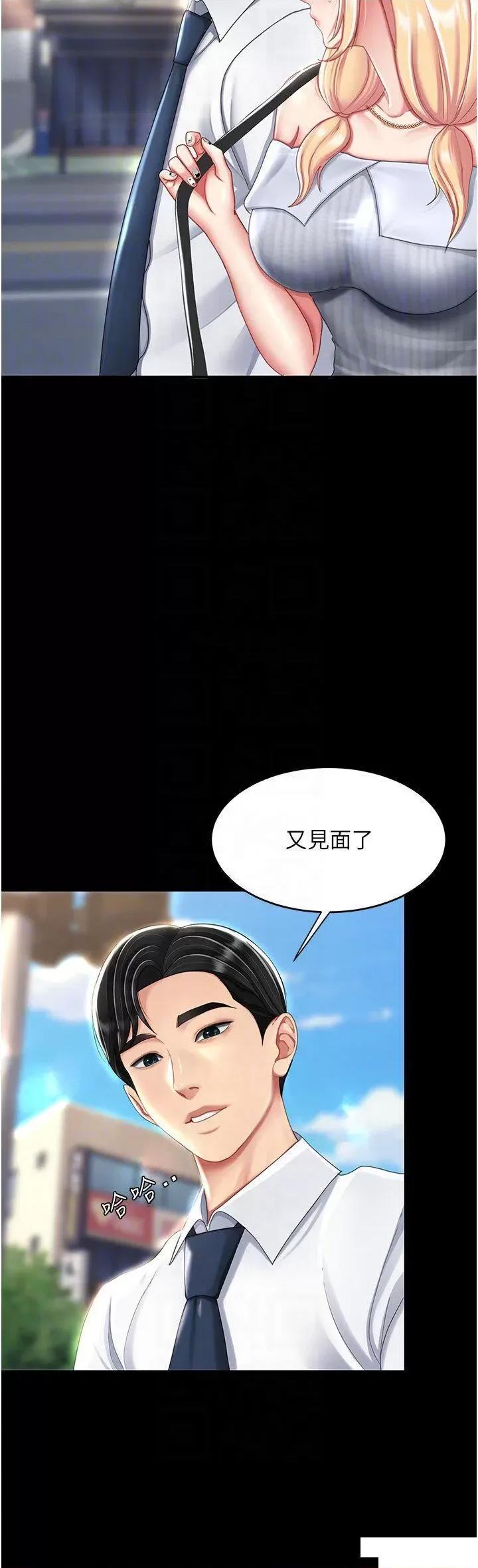 復仇母女丼 复仇母女丼第26话 宸宇…快插进来! 第32页