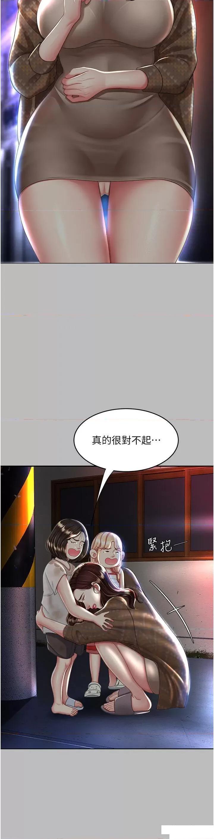 復仇母女丼 复仇母女丼第26话 宸宇…快插进来! 第37页