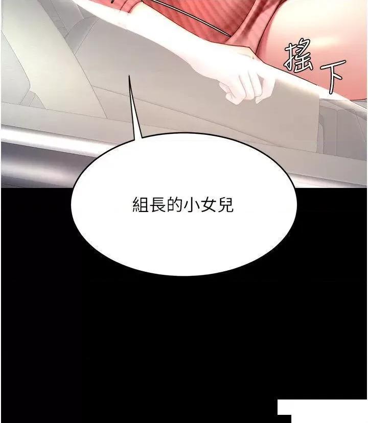 復仇母女丼 复仇母女丼第26话 宸宇…快插进来! 第47页