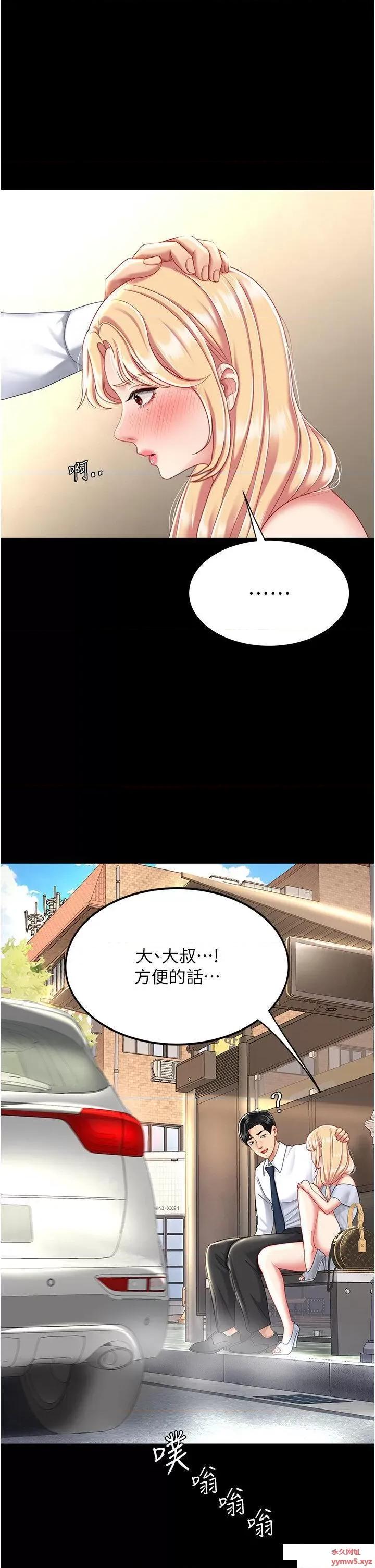 復仇母女丼 复仇母女丼第27话 闭嘴，专心操我 第1页