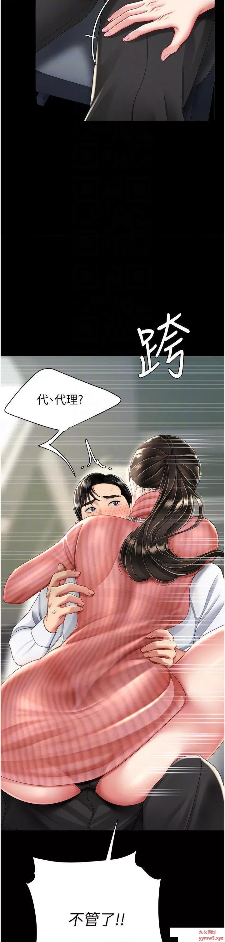 復仇母女丼 复仇母女丼第27话 闭嘴，专心操我 第30页