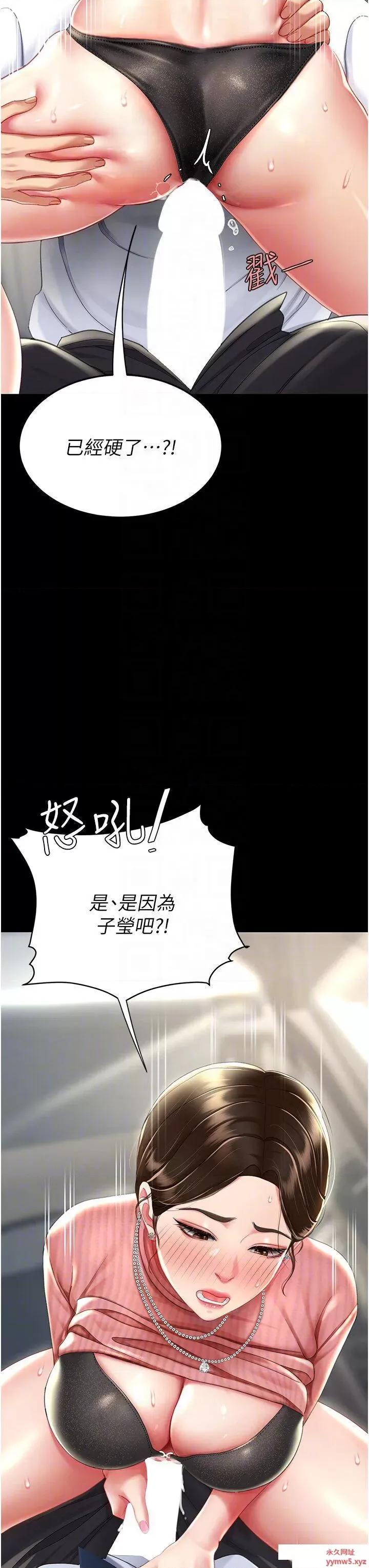 復仇母女丼 复仇母女丼第27话 闭嘴，专心操我 第34页