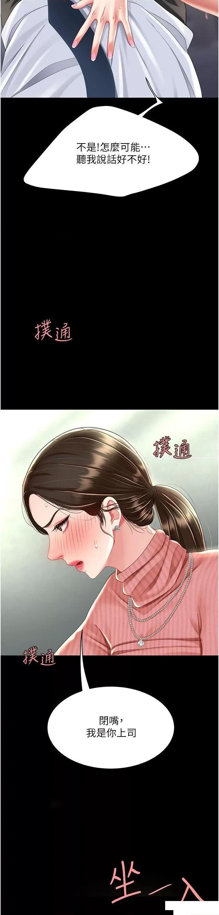 復仇母女丼 复仇母女丼第27话 闭嘴，专心操我 第35页