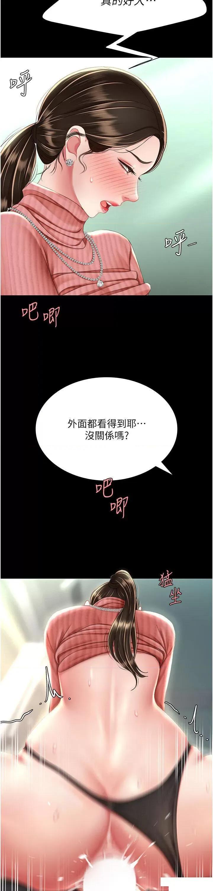 復仇母女丼 复仇母女丼第27话 闭嘴，专心操我 第40页