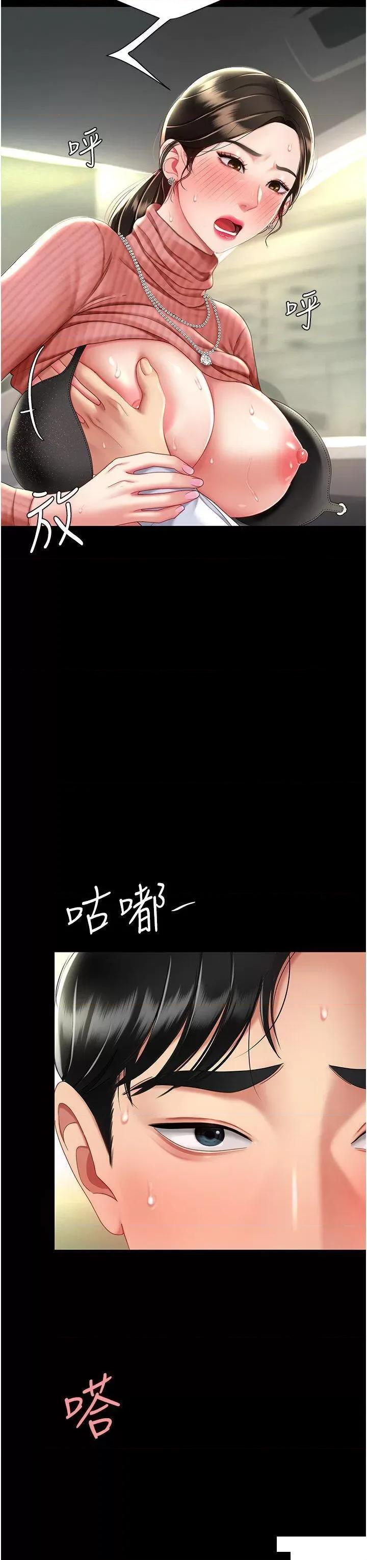 復仇母女丼 复仇母女丼第27话 闭嘴，专心操我 第44页