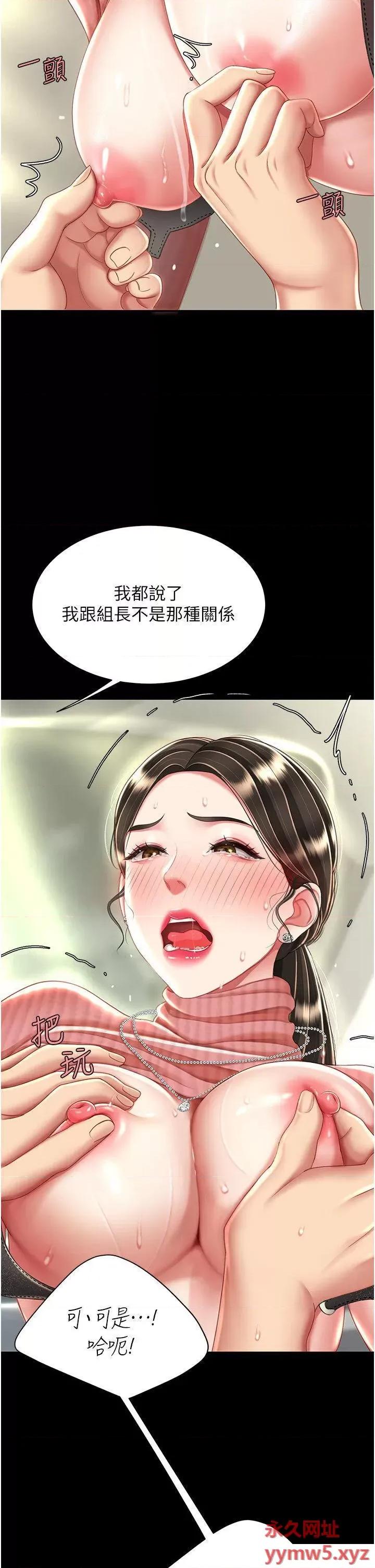 復仇母女丼 复仇母女丼第28话 被你内射没关系 第15页