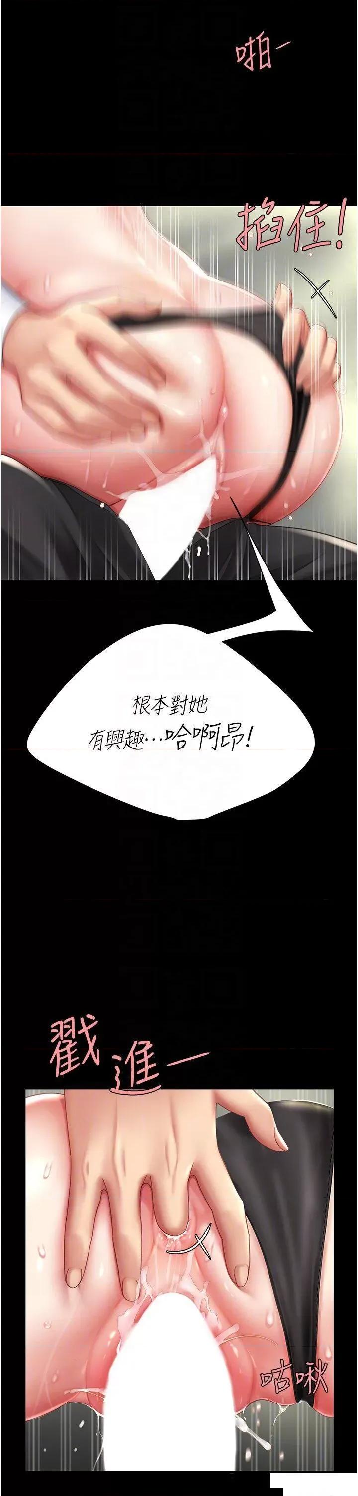 復仇母女丼 复仇母女丼第28话 被你内射没关系 第18页