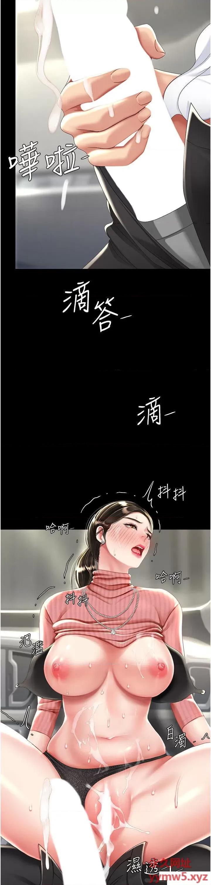 復仇母女丼 复仇母女丼第28话 被你内射没关系 第23页