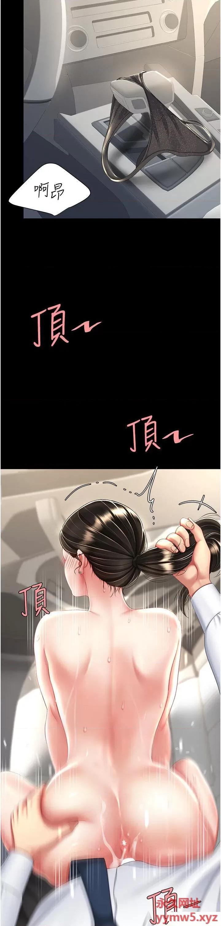 復仇母女丼 复仇母女丼第28话 被你内射没关系 第25页
