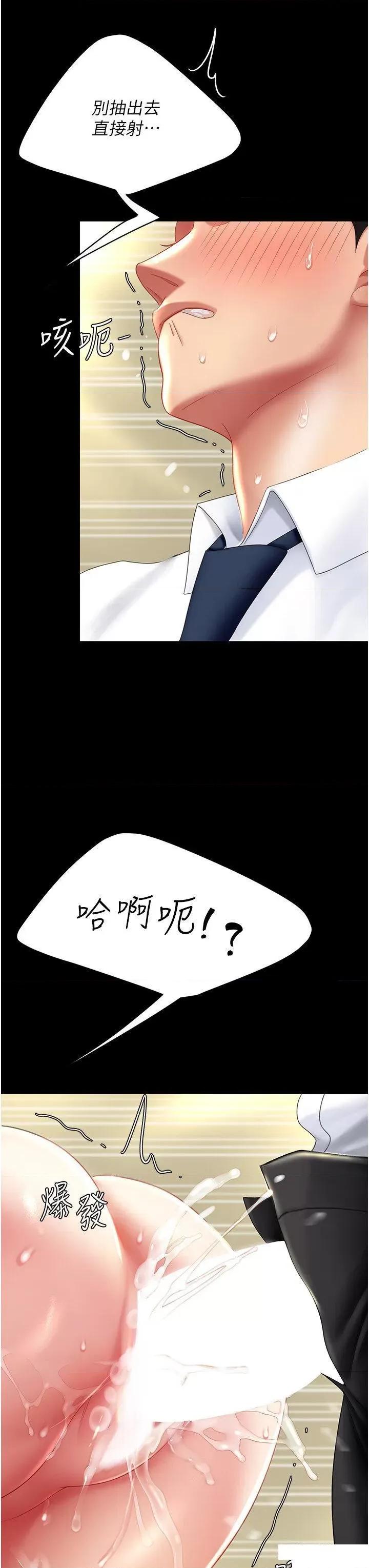 復仇母女丼 复仇母女丼第28话 被你内射没关系 第40页