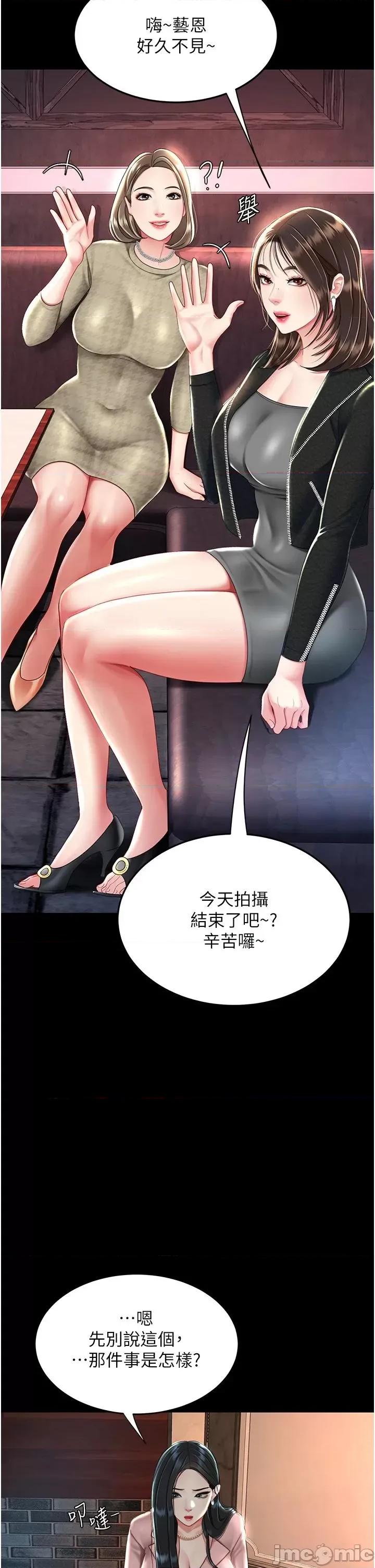 復仇母女丼 復仇母女丼 30 第2页