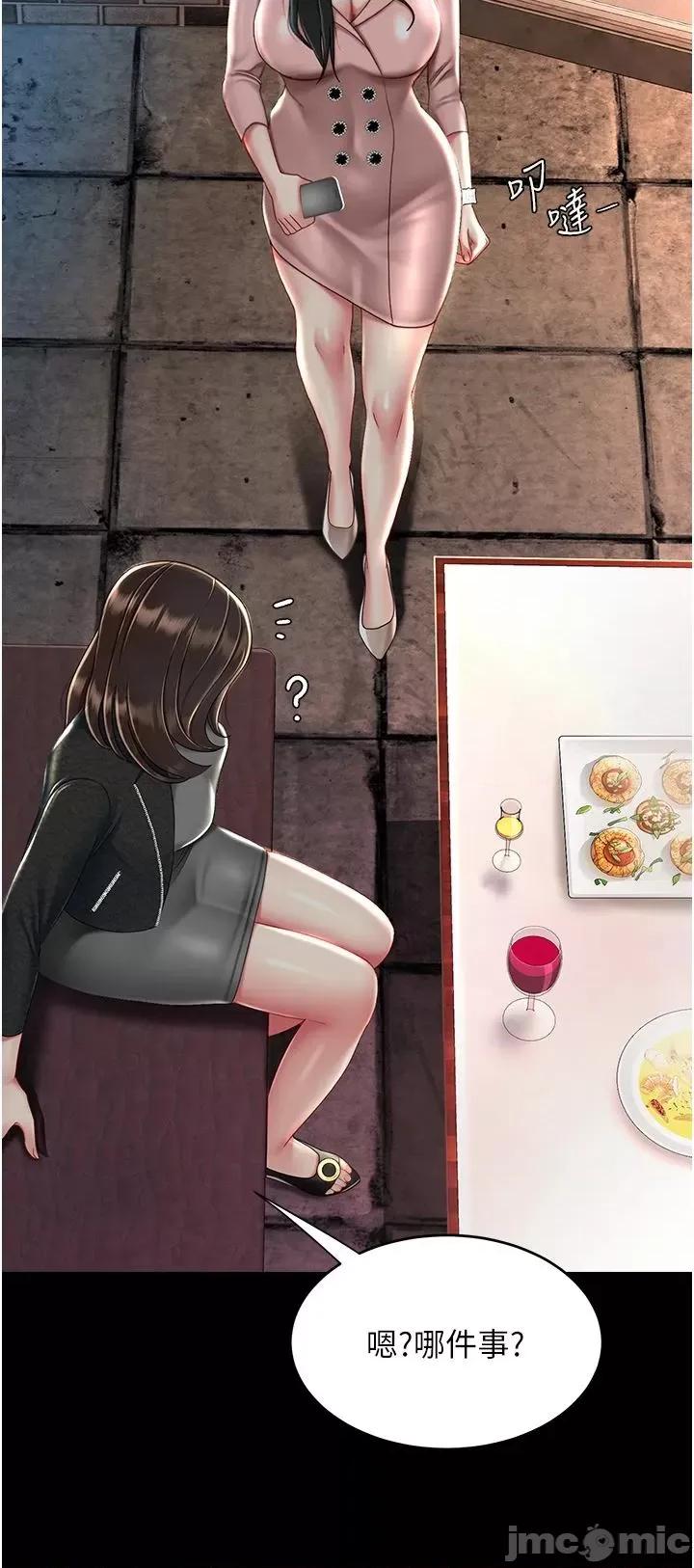 復仇母女丼 復仇母女丼 30 第3页