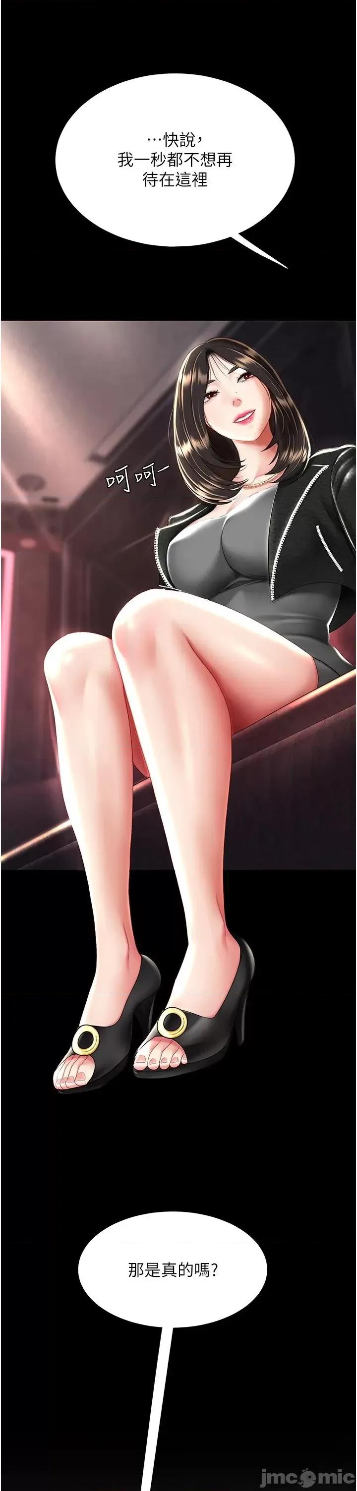 復仇母女丼 復仇母女丼 30 第4页