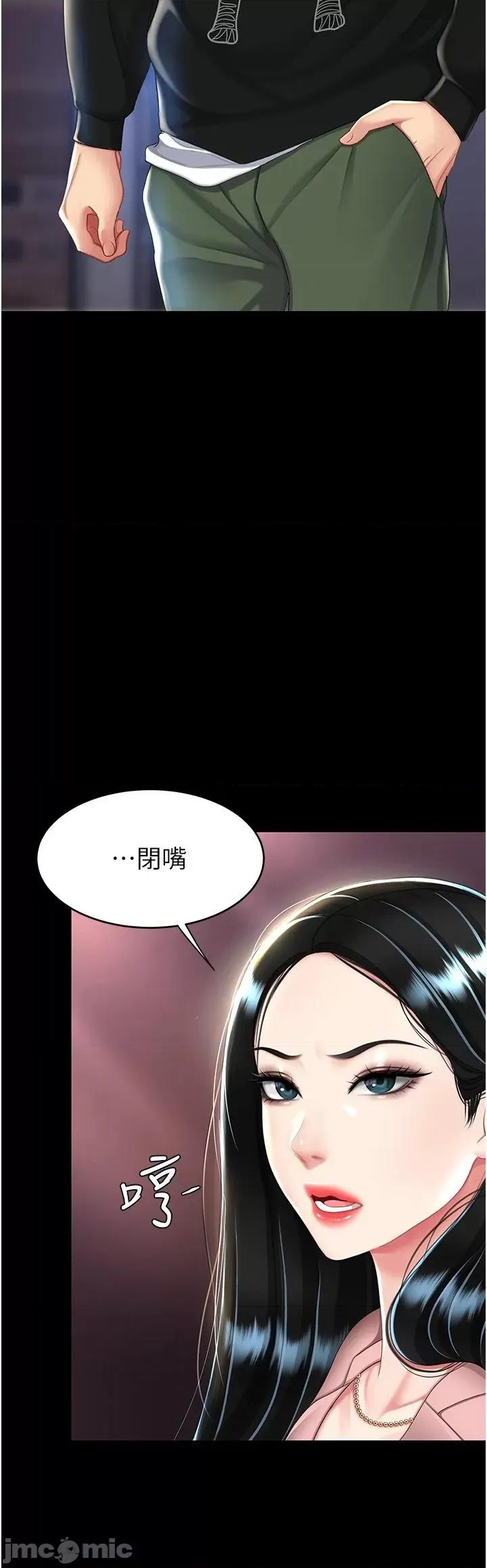 復仇母女丼 復仇母女丼 30 第11页
