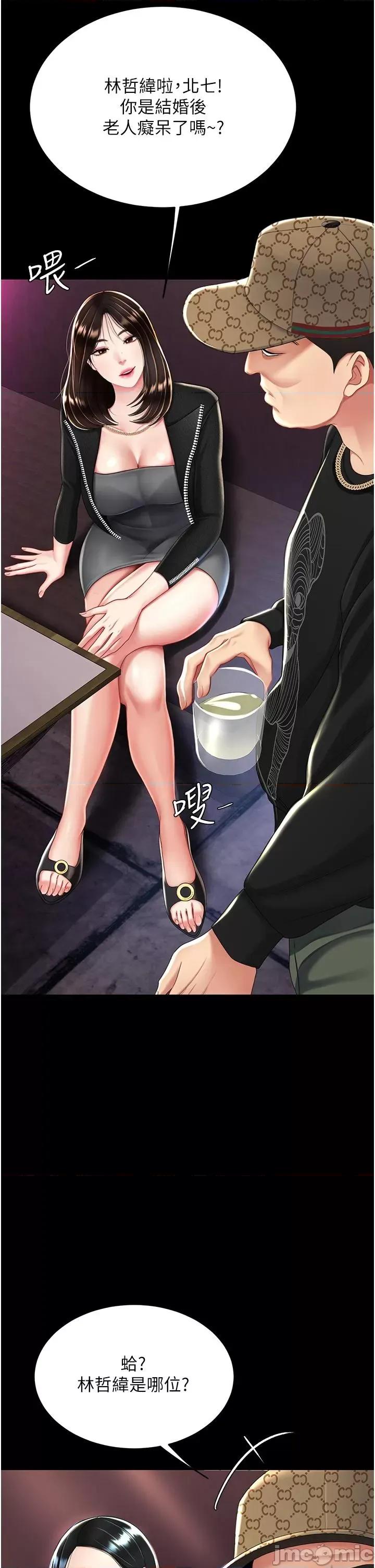 復仇母女丼 復仇母女丼 30 第13页