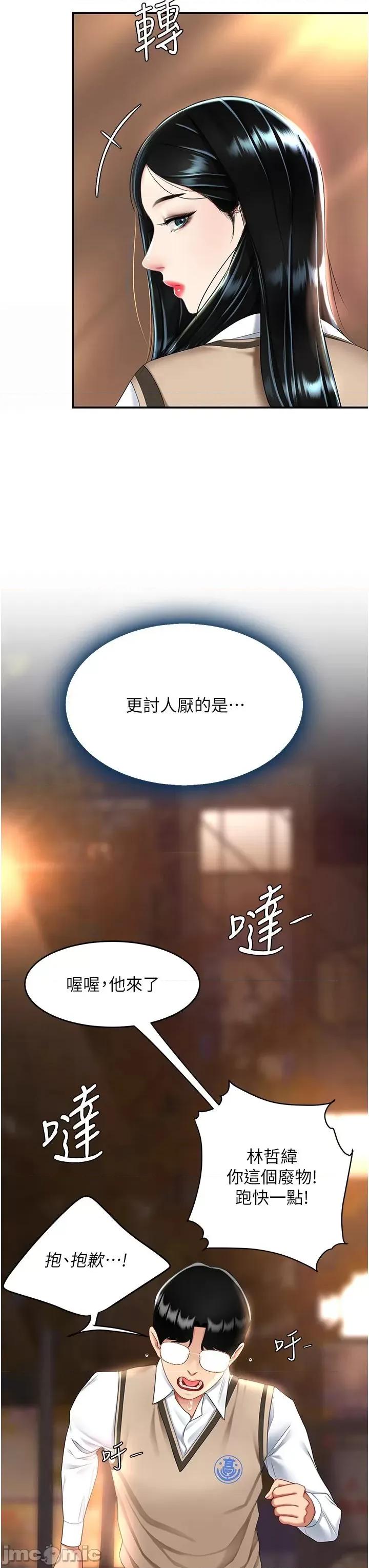 復仇母女丼 復仇母女丼 30 第19页