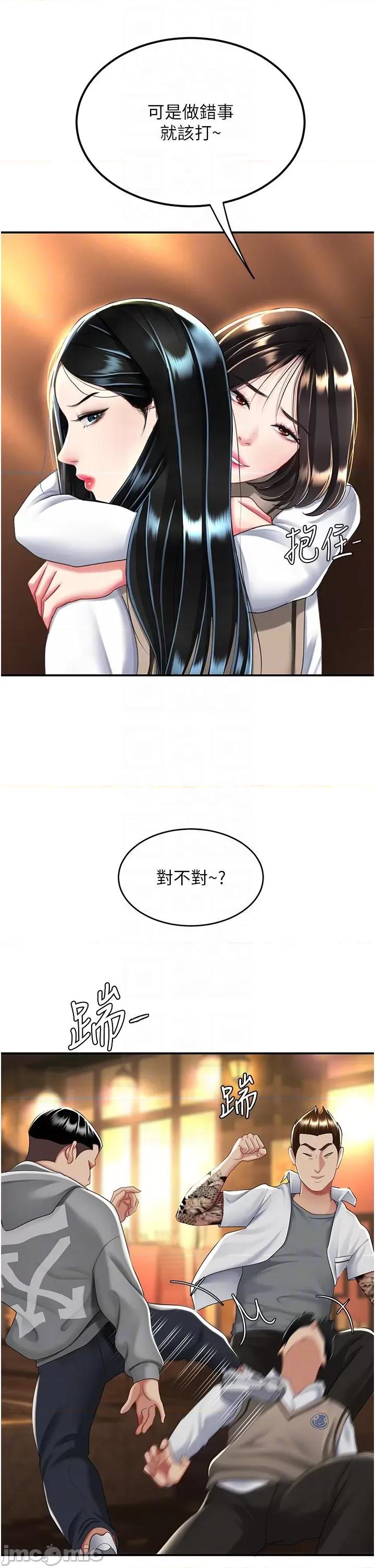 復仇母女丼 復仇母女丼 30 第24页