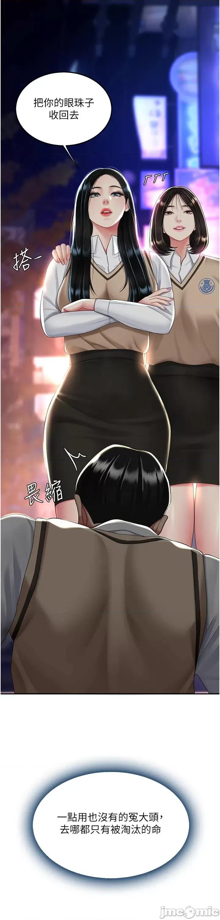 復仇母女丼 復仇母女丼 30 第29页