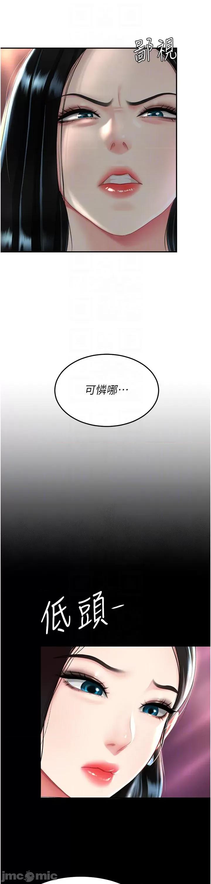 復仇母女丼 復仇母女丼 30 第30页