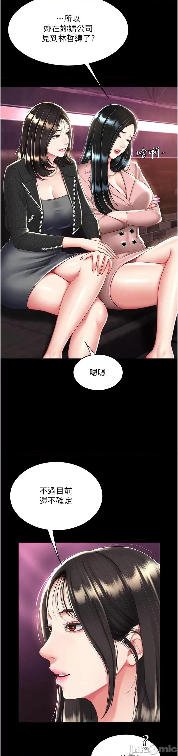 復仇母女丼 復仇母女丼 30 第31页