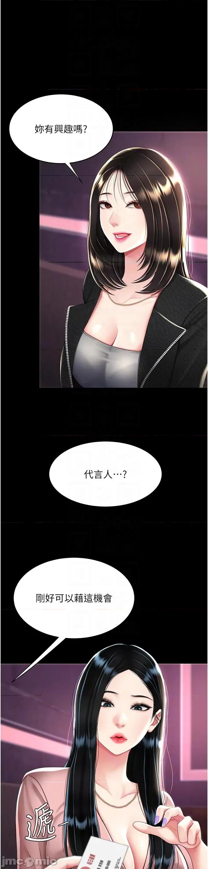 復仇母女丼 復仇母女丼 30 第34页