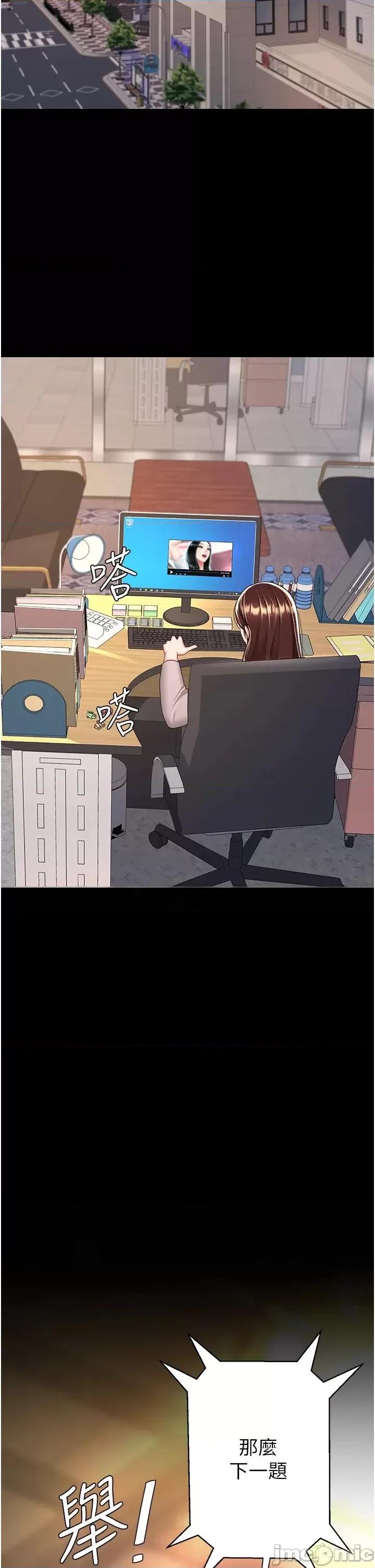 復仇母女丼 復仇母女丼 30 第37页