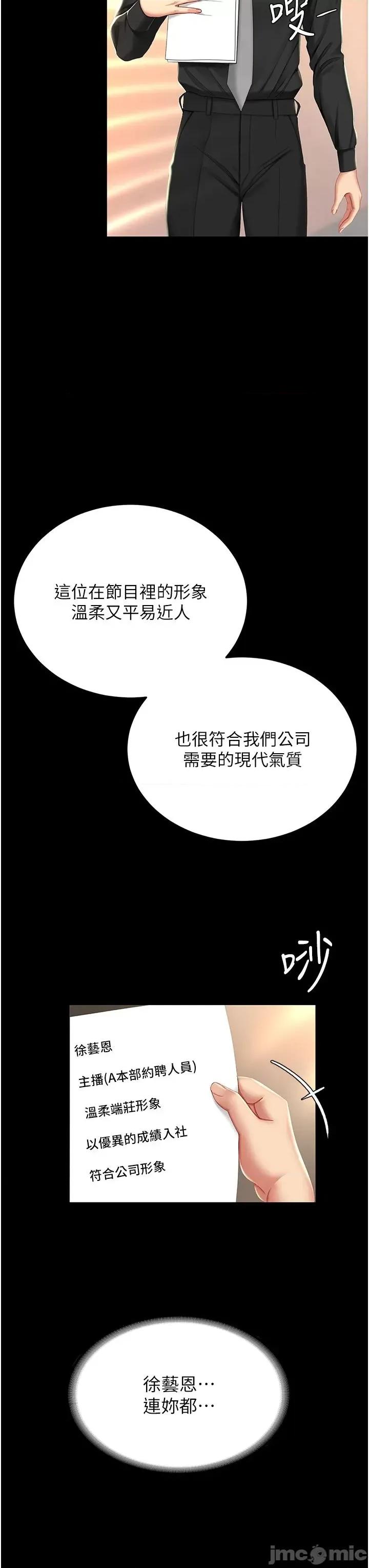 復仇母女丼 復仇母女丼 30 第41页