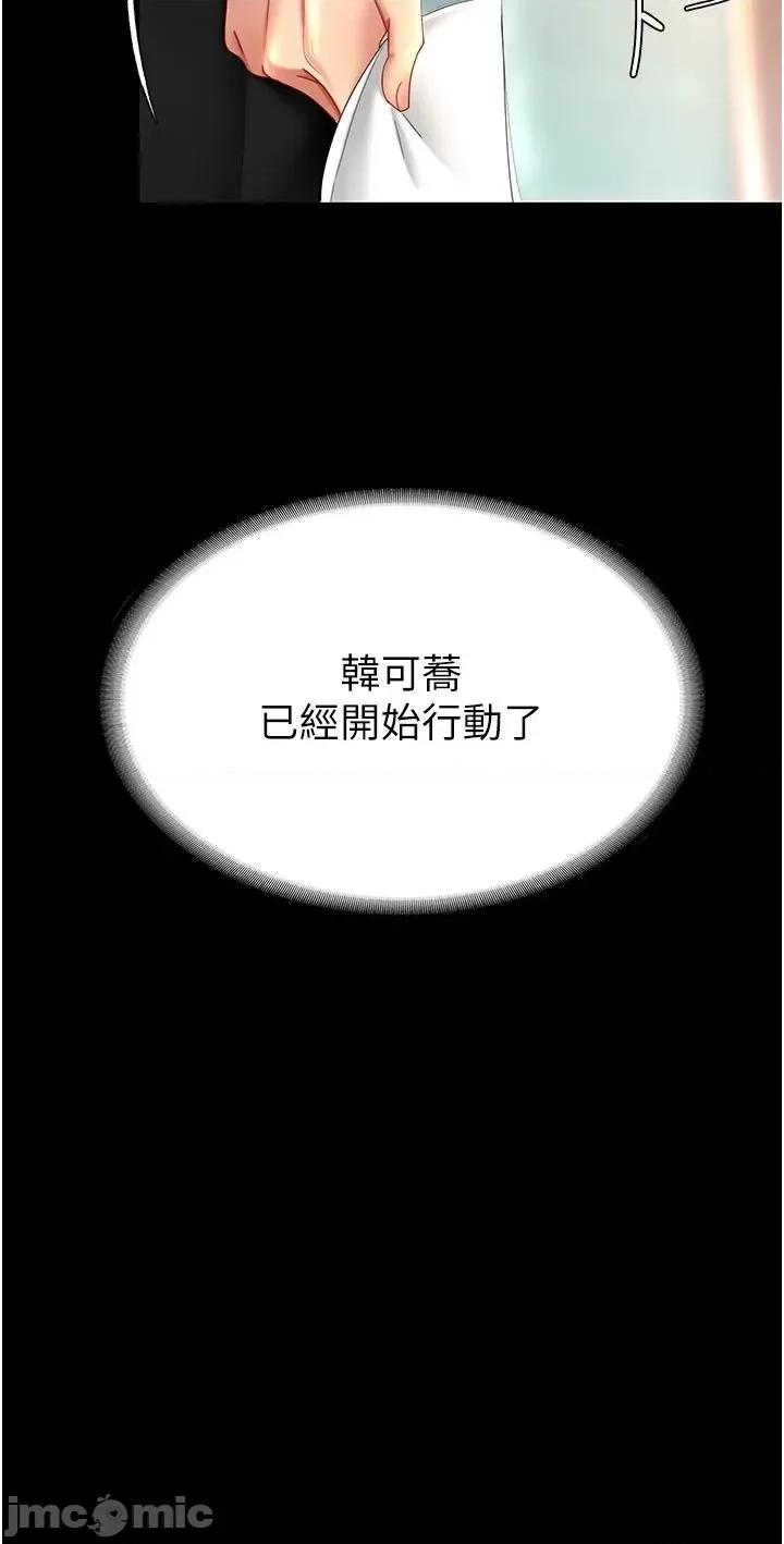 復仇母女丼 復仇母女丼 30 第43页