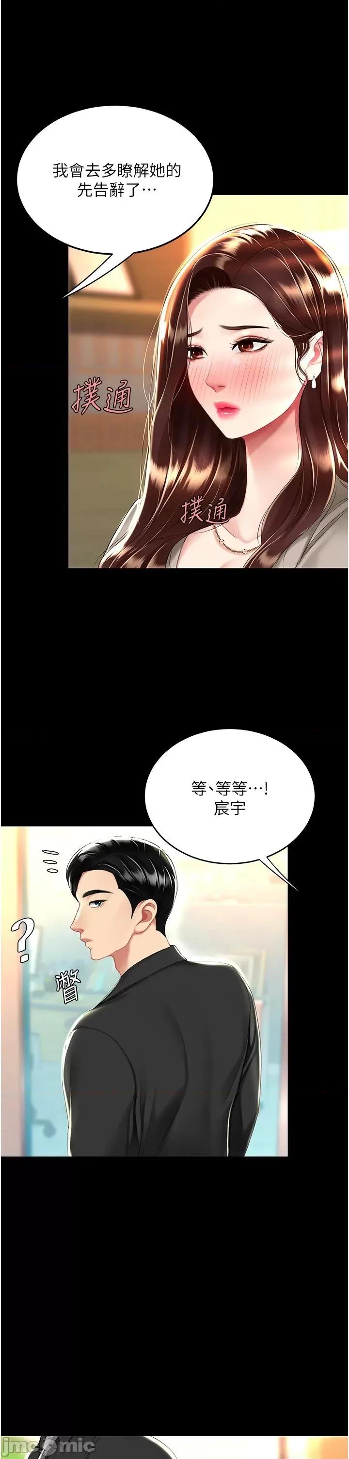 復仇母女丼 復仇母女丼 30 第45页