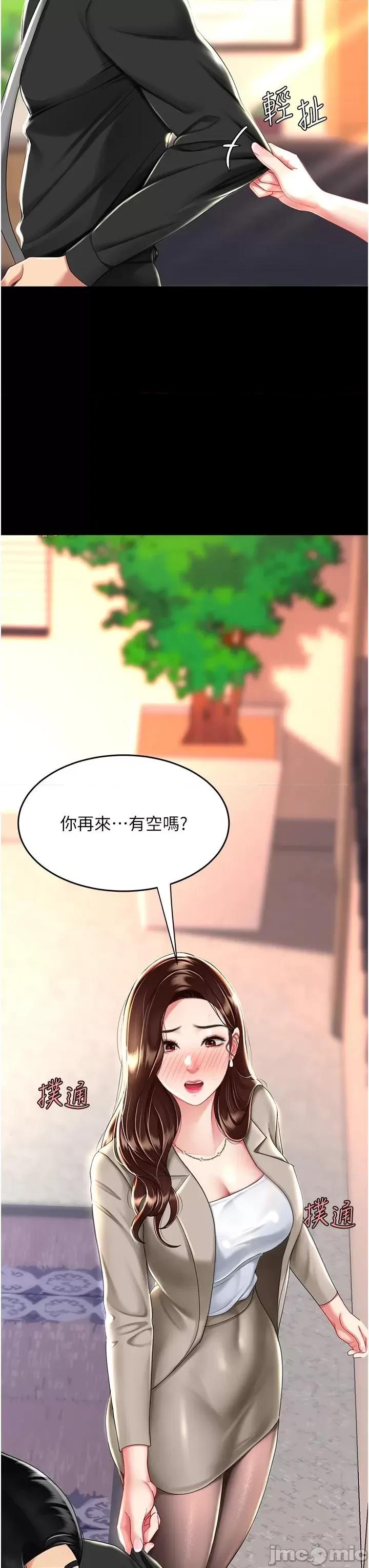 復仇母女丼 復仇母女丼 30 第46页