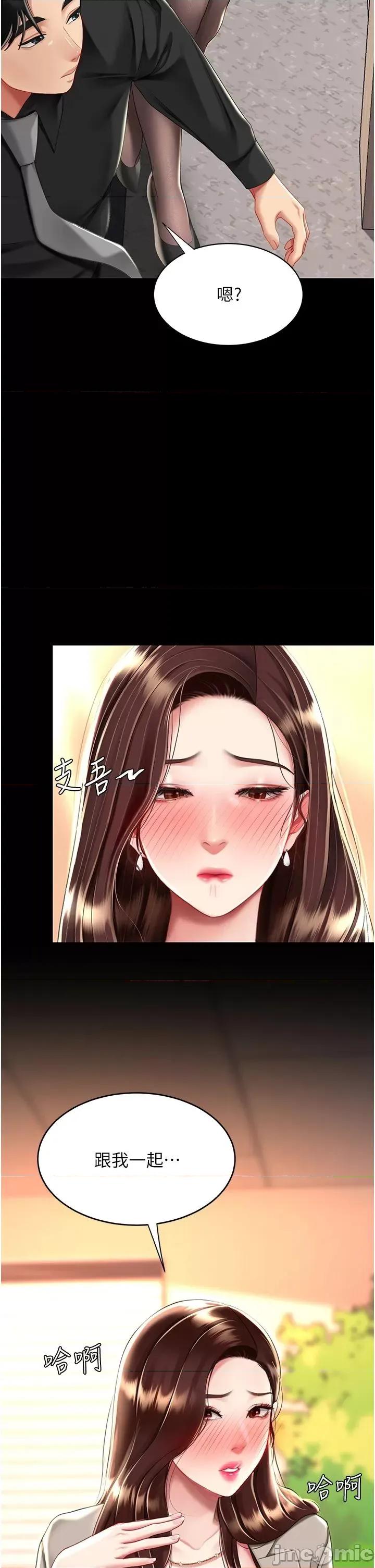 復仇母女丼 復仇母女丼 30 第47页