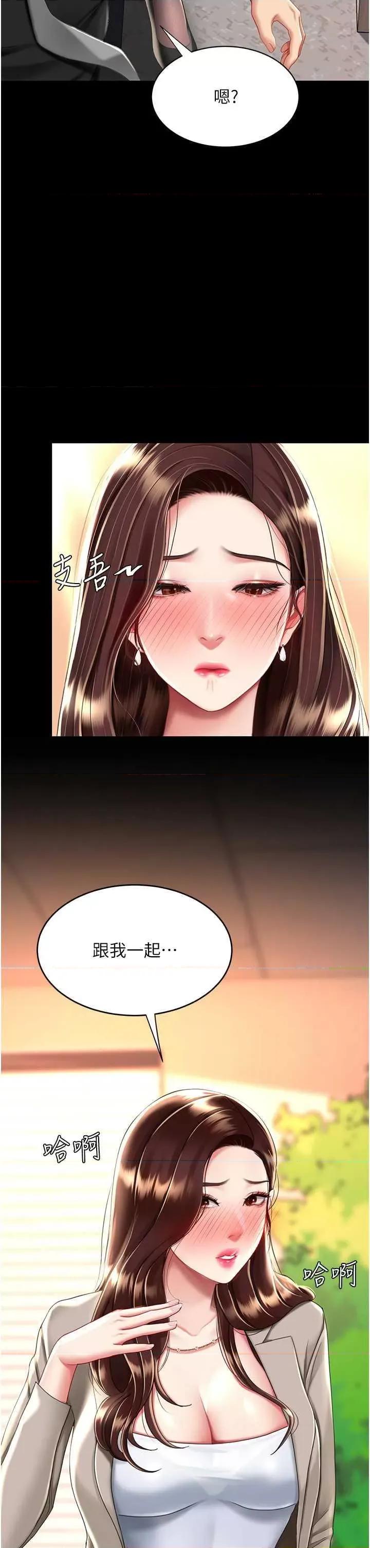 復仇母女丼 復仇母女丼 31 第4页