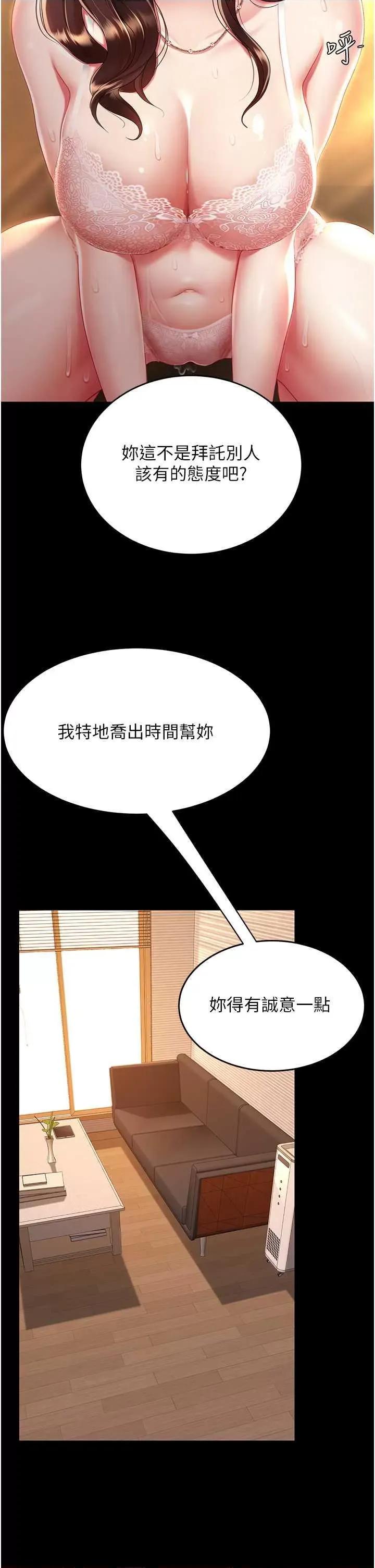 復仇母女丼 復仇母女丼 31 第41页