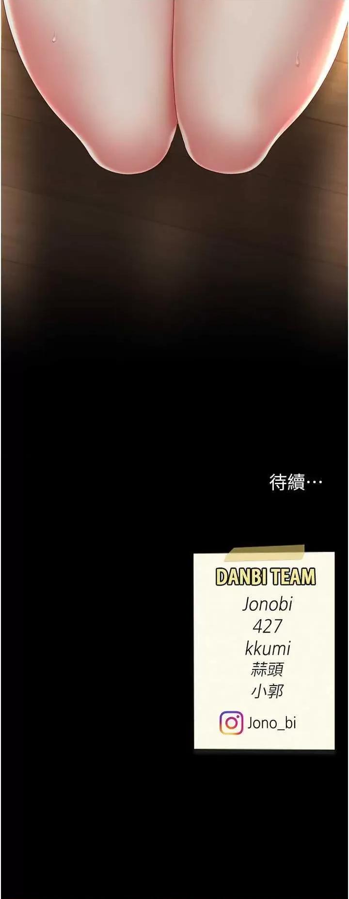 復仇母女丼 復仇母女丼 31 第46页