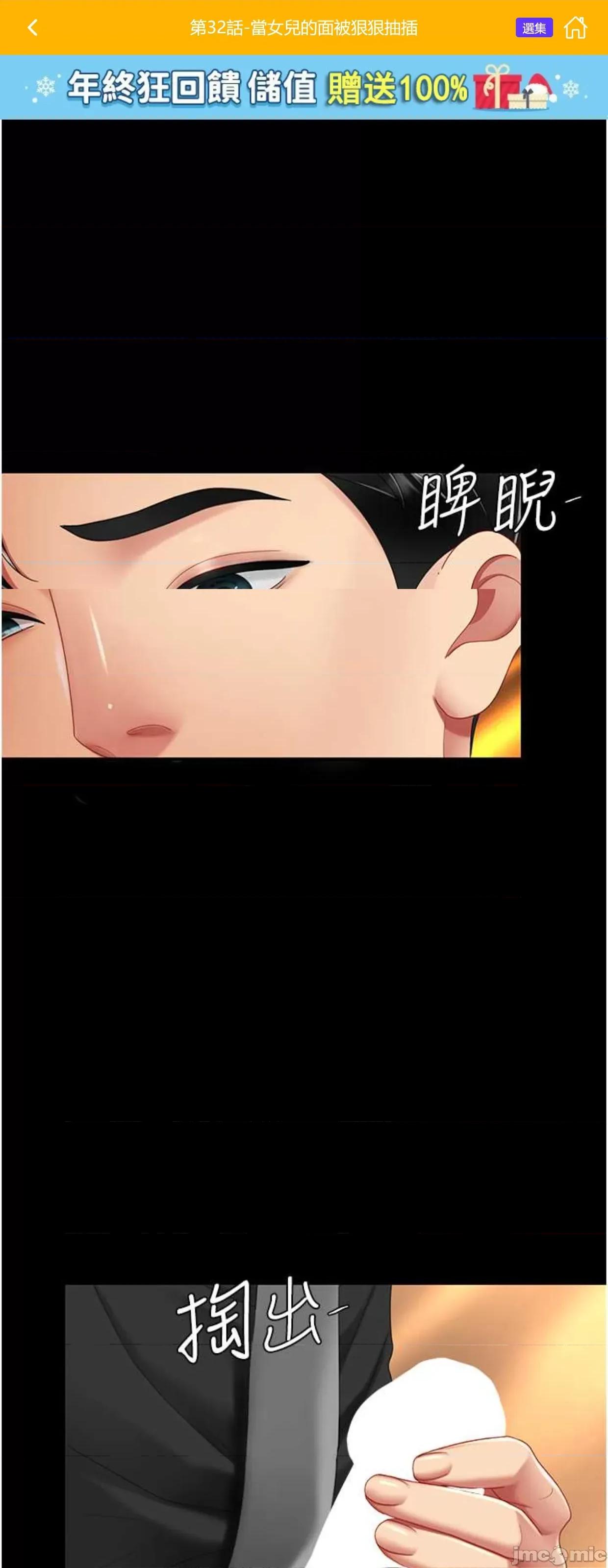 復仇母女丼 復仇母女丼 32 第1页