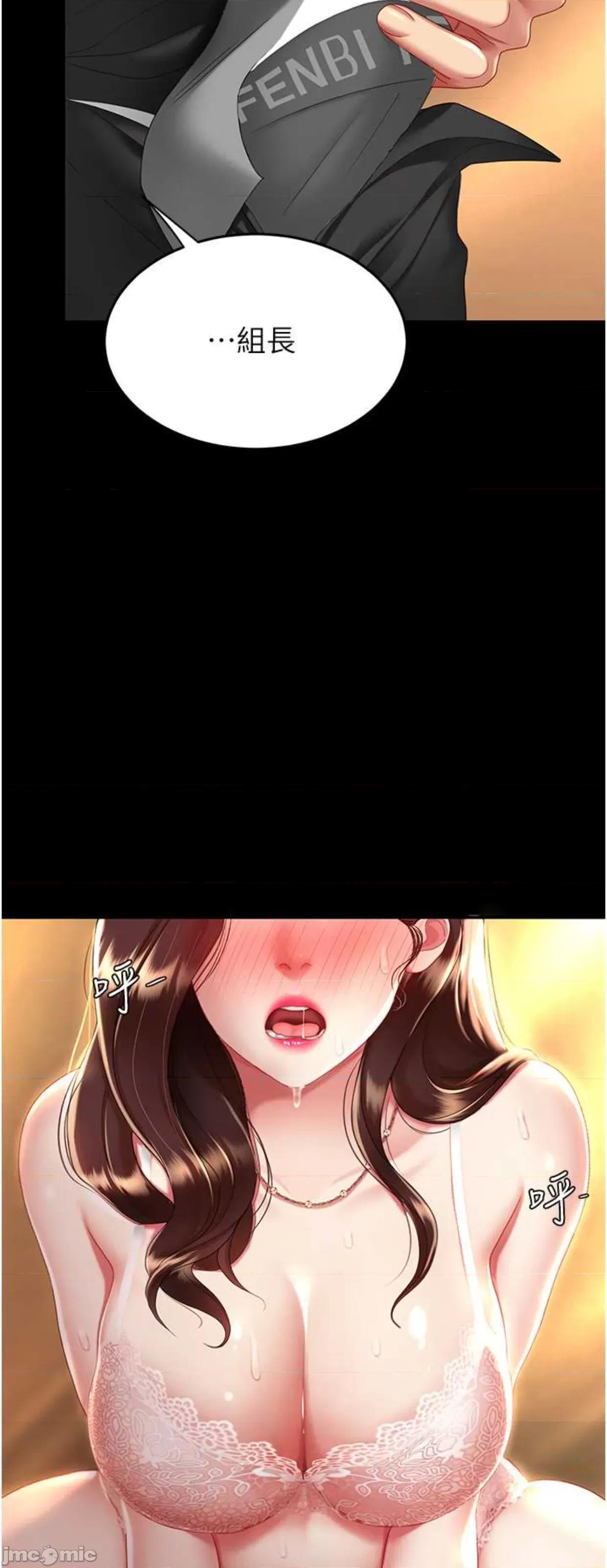 復仇母女丼 復仇母女丼 32 第2页