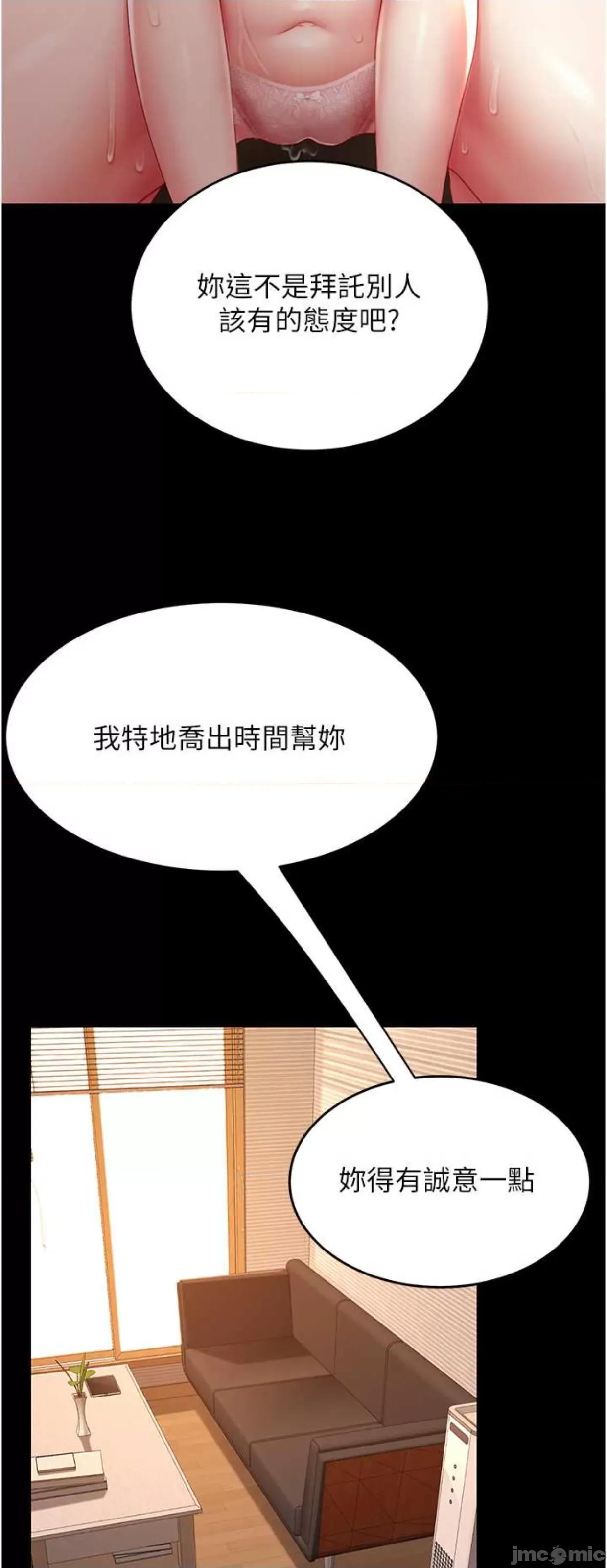 復仇母女丼 復仇母女丼 32 第3页