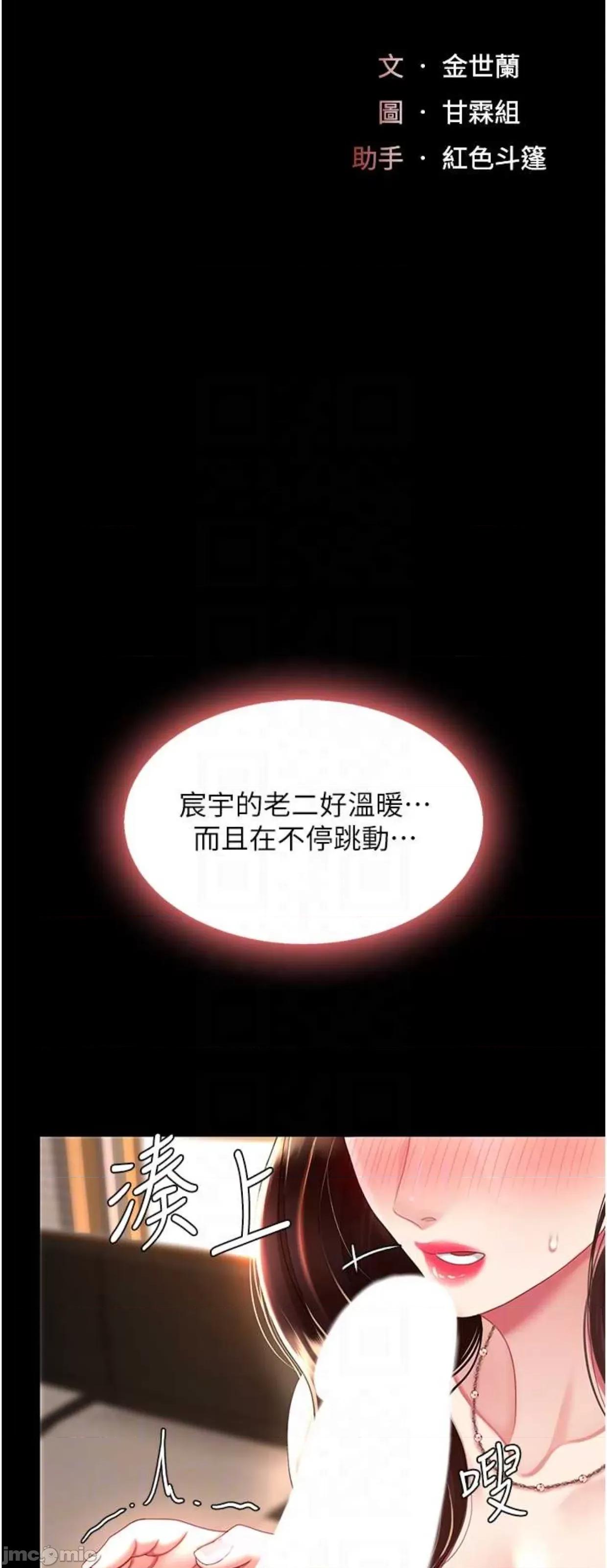 復仇母女丼 復仇母女丼 32 第7页