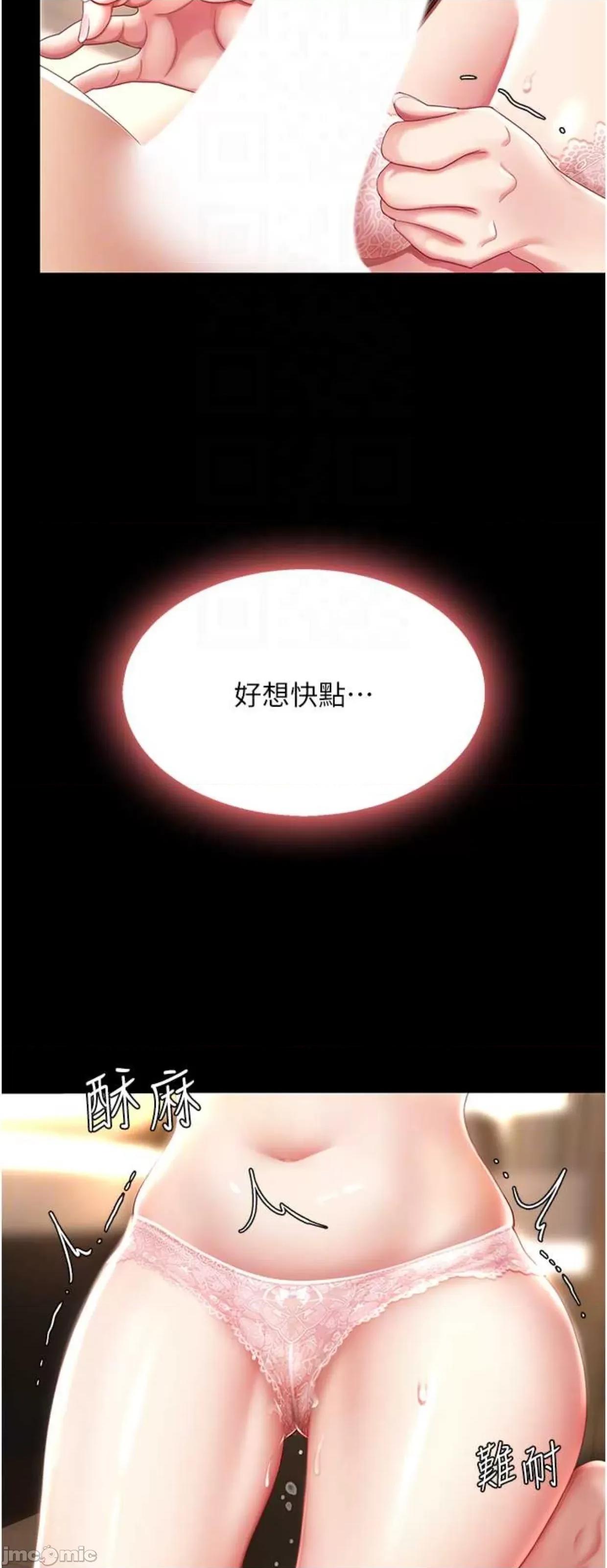 復仇母女丼 復仇母女丼 32 第8页