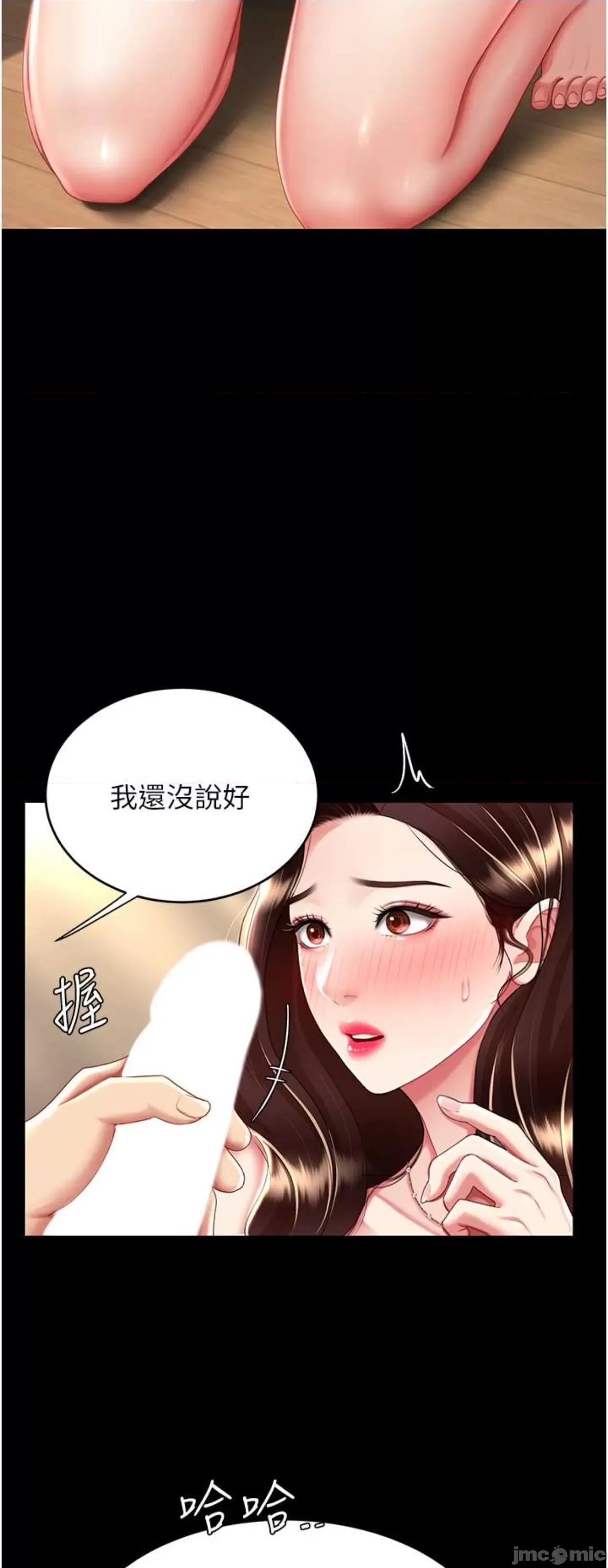 復仇母女丼 復仇母女丼 32 第9页